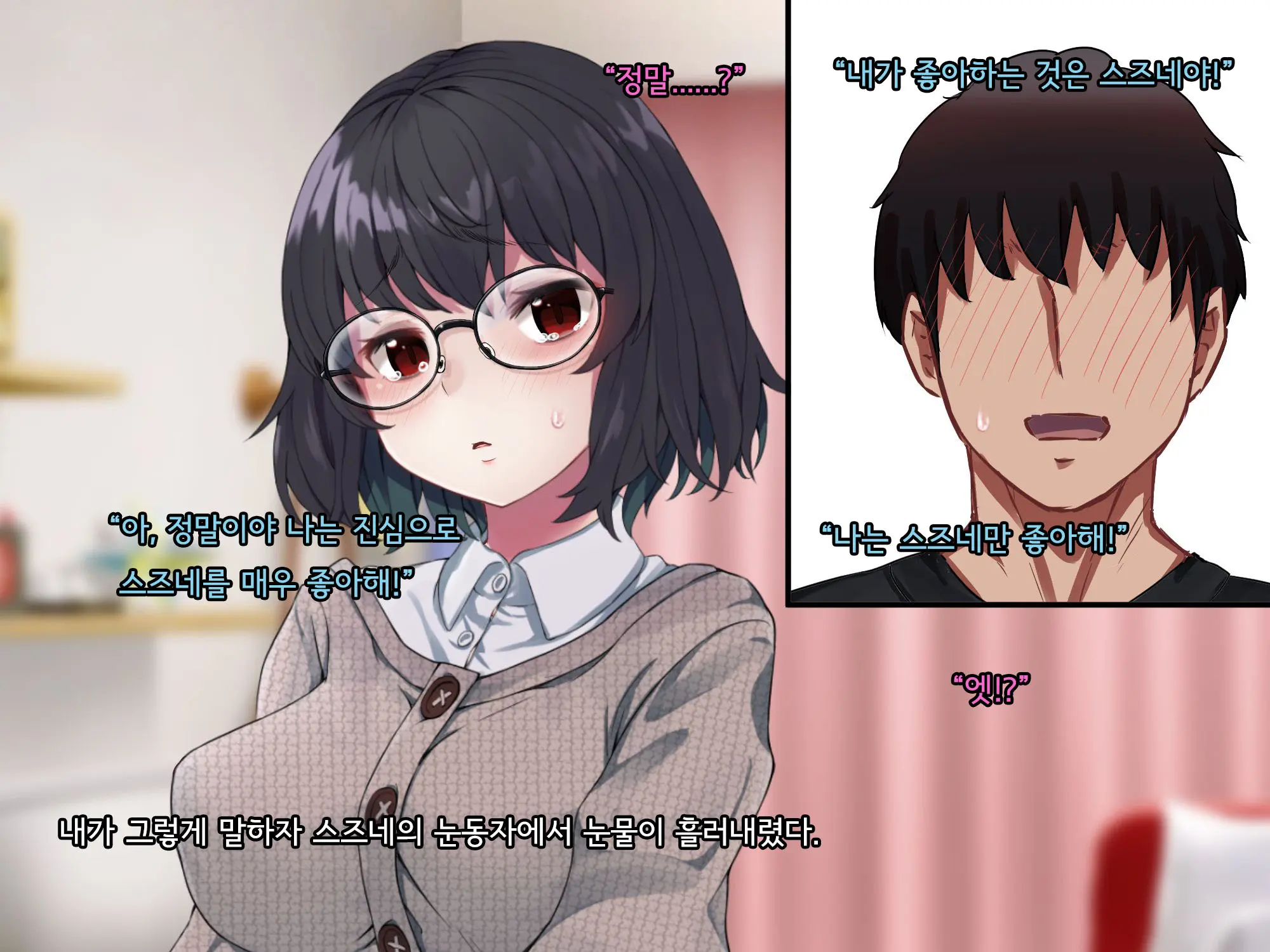Bungaku Shoujo Suzune No Daigaku Seikatsu | 문학소녀 스즈네의 대학성활